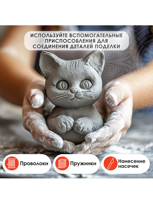 Масса керамическая для лепки ОСТРОВ СОКРОВИЩ, 250 г, натуральный цвет, 228729