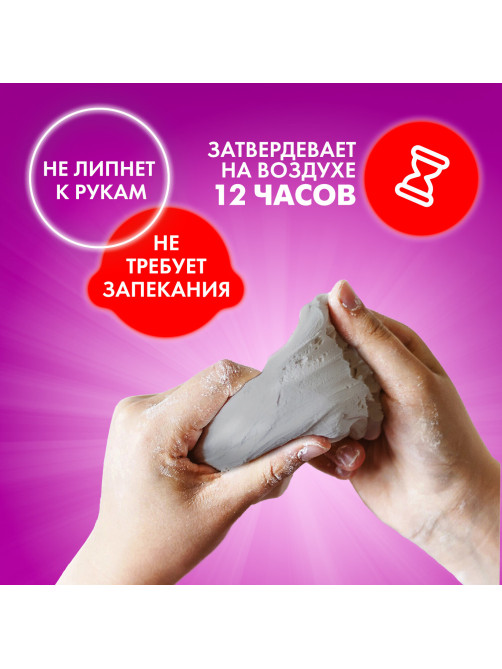 Паста (масса) для моделирования и лепки ОСТРОВ СОКРОВИЩ, самозатвердевающая, 500 г, серая, 228656