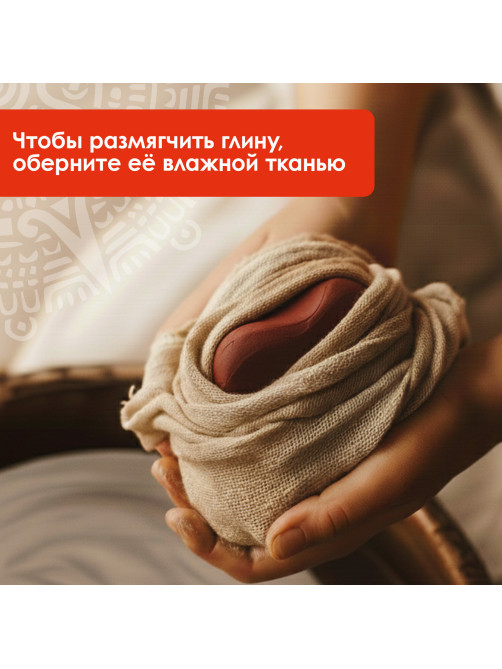 Глина для лепки красная ОСТРОВ СОКРОВИЩ, 1 кг, готовая, размачиваемая, 664681