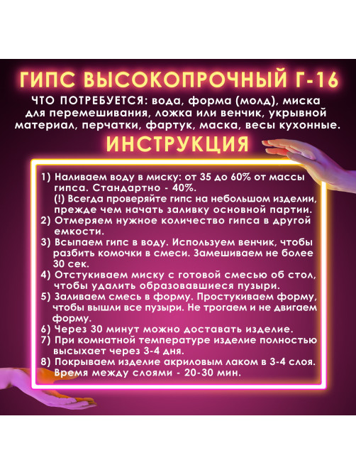 Гипс скульптурный для творчества, 3 кг, прочность Г-16, пакет, ОСТРОВ СОКРОВИЩ, 664920