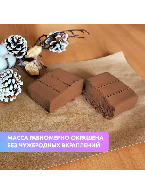 Паста (масса) для моделирования и лепки BRAUBERG, самозатвердевающая, 200 г, терракотовая, ВЫСШЕЕ КАЧЕСТВО, 224442