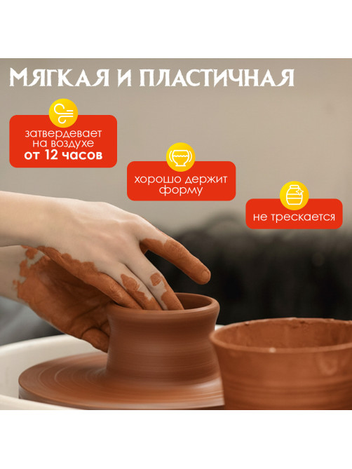 Глина для лепки красная ОСТРОВ СОКРОВИЩ, 1 кг, готовая, размачиваемая, 664681
