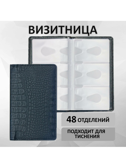 Визитница/кредитница трехрядная BRAUBERG 
