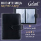 Визитница/кредитница однорядная GALANT 