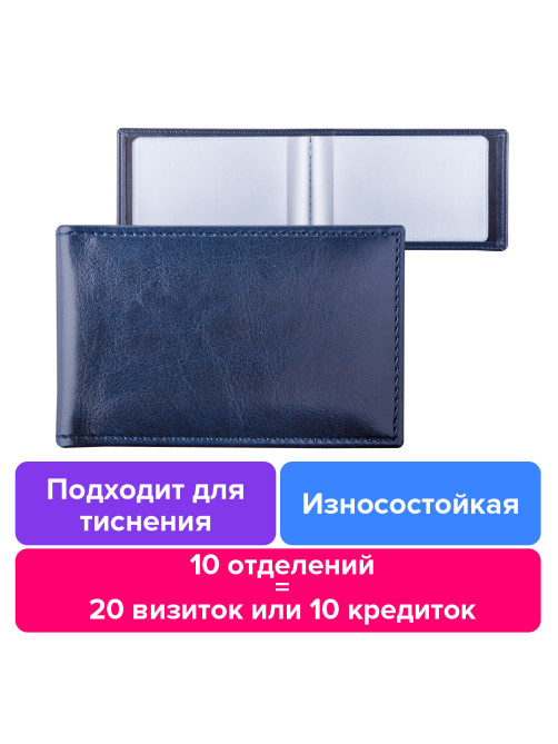 Визитница однорядная BRAUBERG 