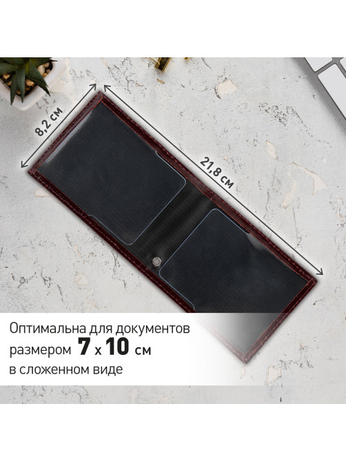 Обложка для удостоверения 