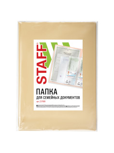 Папка для семейных документов с файлами (паспорта, свидетельства, полисы, СНИЛС) STAFF, 16 отделений, ПВХ, бежевая, 237808