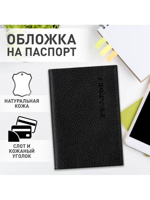 Обложка для паспорта натуральная кожа флоттер, 