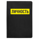 Обложка для паспорта 