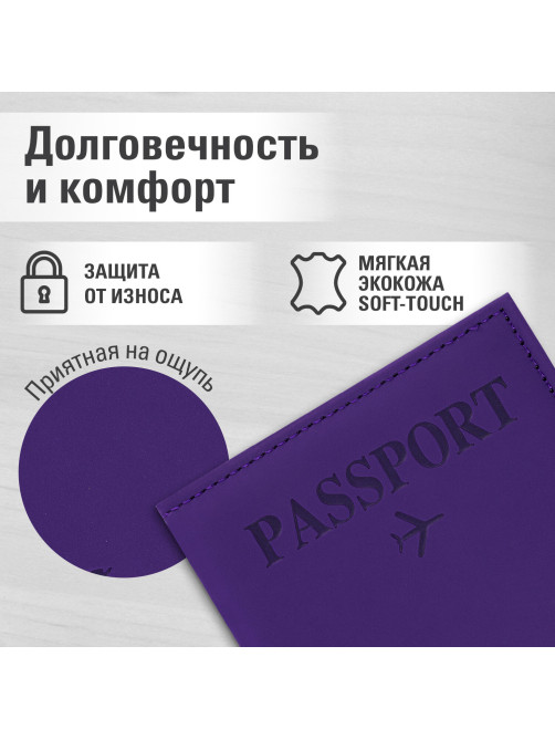 Обложка для паспорта 