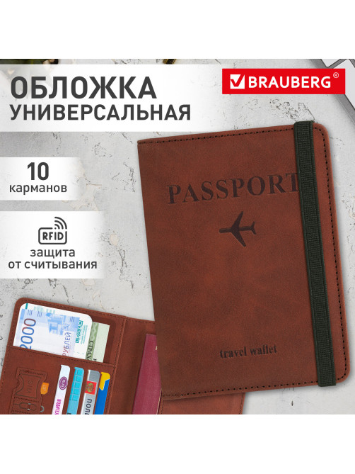 Обложка для паспорта и документов с защитой от считывания, 9 карманов, резинка, экокожа, коричневая, BRAUBERG, 238751