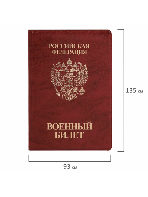Обложка для военного билета, ПВХ, бордовая, тиснение, STAFF, 238874
