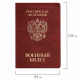 Обложка для военного билета, ПВХ, бордовая, тиснение, STAFF, 238874