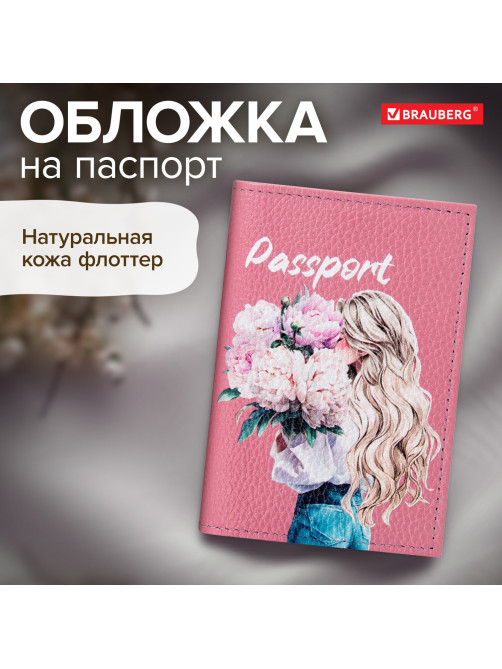 Обложка для паспорта натуральная кожа флоттер, принт 