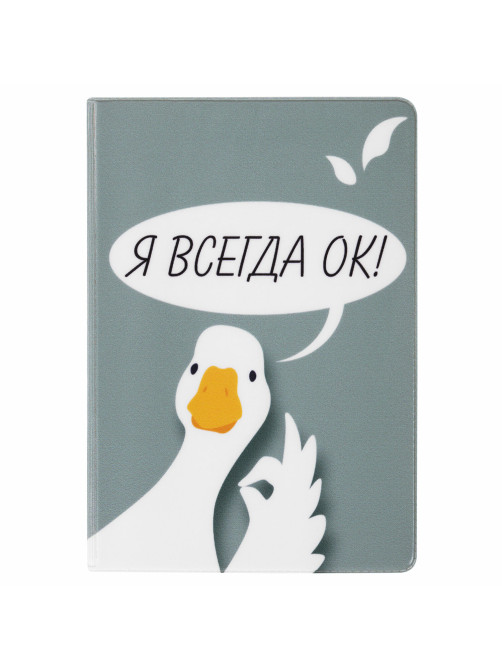 Обложка для паспорта 