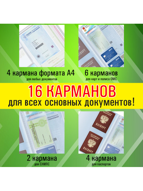 Папка-органайзер, обложка семейная для 2-х комплектов документов, А4, ПВХ, матовая, STAFF, 238873