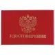 Бланк документа 