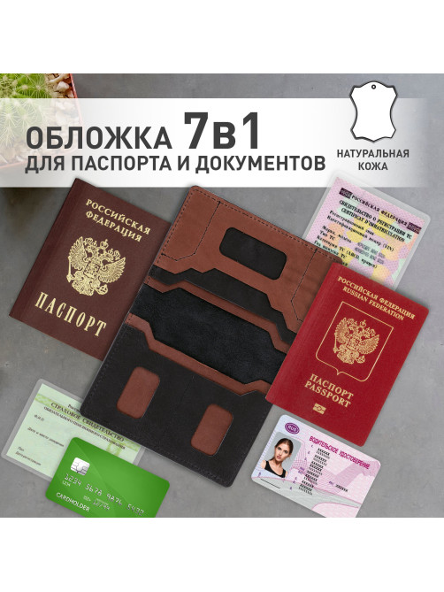 Обложка для паспорта и документов 7 в 1 натуральная кожа, без тиснения, черная, BRAUBERG, 238196