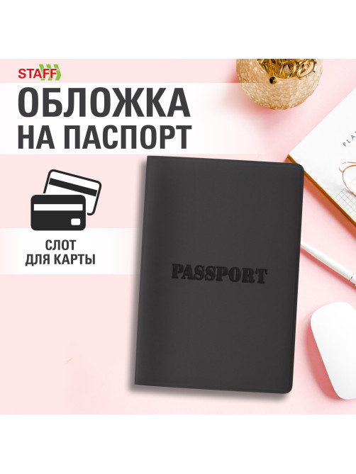 Обложка для паспорта, мягкий полиуретан, 