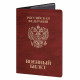 Обложка для военного билета, ПВХ, бордовая, тиснение, STAFF, 238874