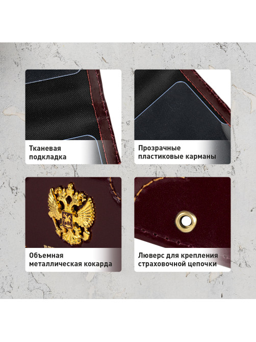 Обложка для удостоверения 