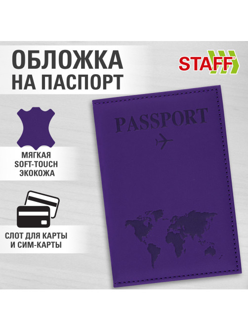 Обложка для паспорта 