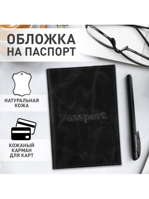 Обложка для паспорта натуральная кожа пулап, 