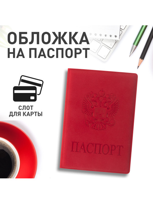 Обложка для паспорта, мягкий полиуретан, 