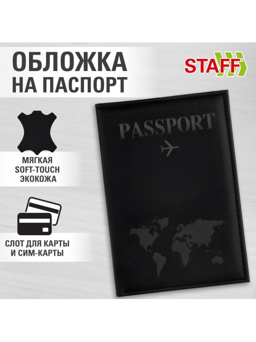 Обложка для паспорта 