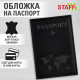 Обложка для паспорта 
