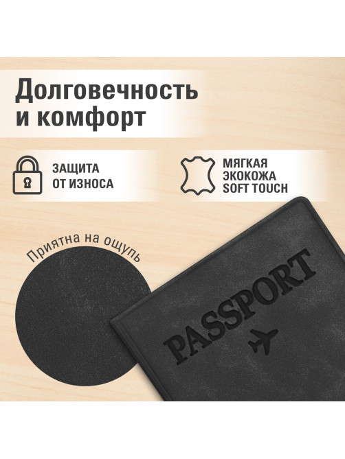 Обложка для паспорта 