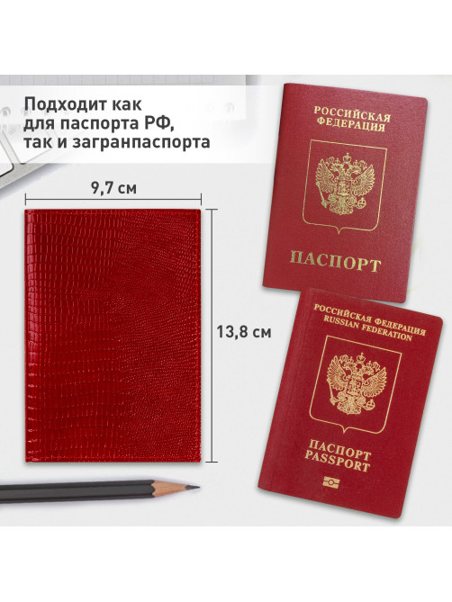 Обложка для паспорта натуральная кожа ящерица, без тиснения, красная, BRAUBERG, 238190