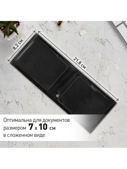 Обложка для удостоверения 