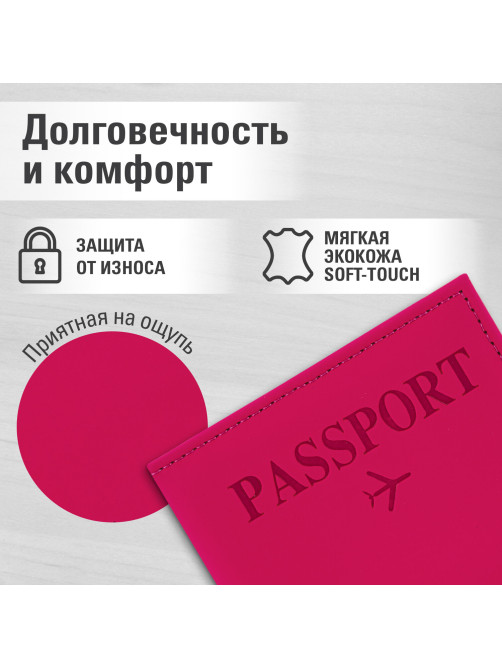 Обложка для паспорта 