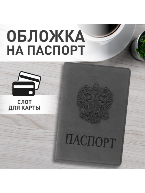 Обложка для паспорта, мягкий полиуретан, 