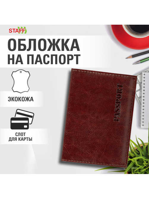 Обложка для паспорта экокожа, мягкая вставка изолон, 