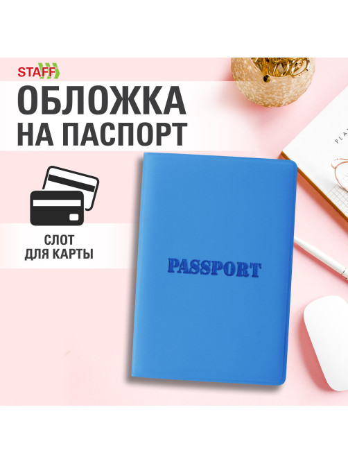 Обложка для паспорта, мягкий полиуретан, 