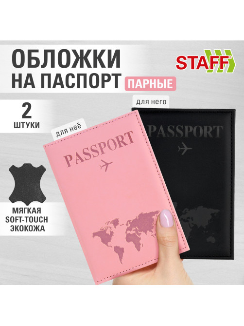 Обложка для паспорта НАБОР 2 штуки, экокожа soft-touch, черная/нежно-розовая, STAFF, 238766