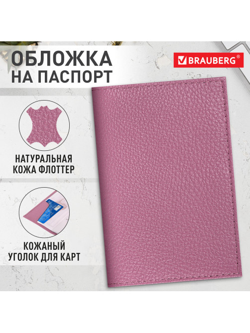 Обложка для паспорта натуральная кожа флоттер, кожаный уголок, пудрово-розовая, BRAUBERG, 238861
