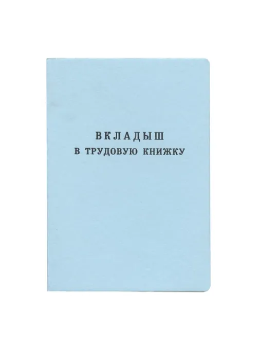 Бланк документа 