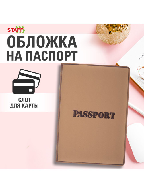 Обложка для паспорта, мягкий полиуретан, 