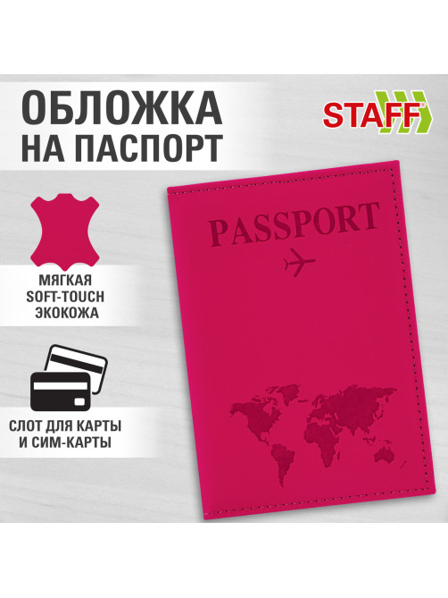 Обложка для паспорта 