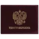 Обложка для удостоверения натуральная кожа шик гладкий, 