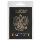 Обложка для паспорта STAFF 