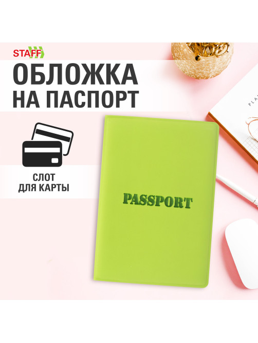 Обложка для паспорта, мягкий полиуретан, 