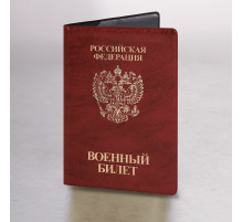 Обложка для военного билета, ПВХ, бордовая, тиснение, STAFF, 238874