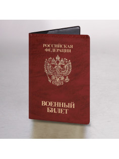 Обложка для военного билета, ПВХ, бордовая, тиснение, STAFF, 238874