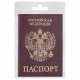 Обложка для паспорта STAFF 
