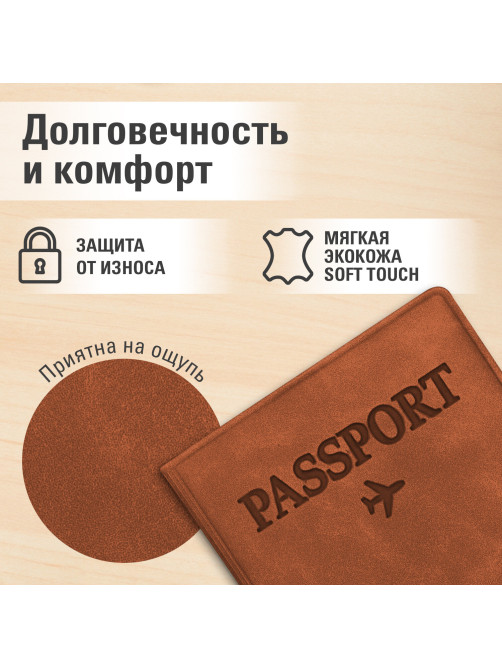 Обложка для паспорта 
