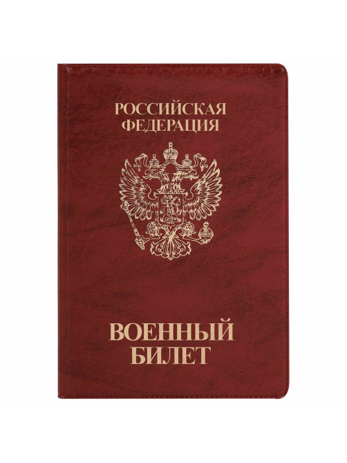 Обложка для военного билета, ПВХ, бордовая, тиснение, STAFF, 238874